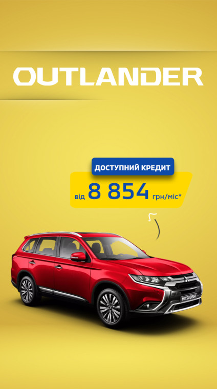 Mitsubishi outlander кредит