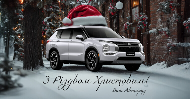 ВІТАЄМО ВСІХ З РІЗДВОМ ХРИСТОВИМ!