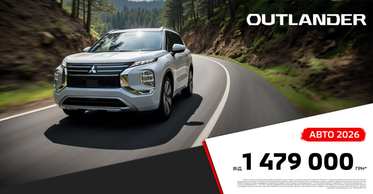 Mitsubishi Outlander 2026 в наявності в Автоград — обирай та купуй без очікування поставки
