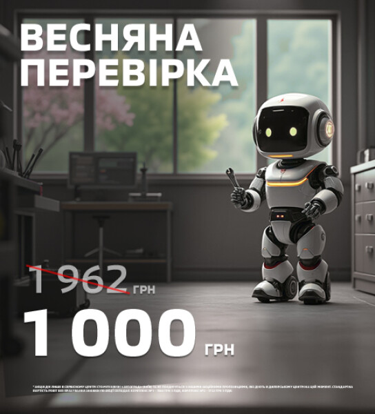 ВЕСНЯНА ПЕРЕВІРКА: КОМПЛЕКС ДІАГНОСТИК ЗА АКЦІЙНОЮ ЦІНОЮ