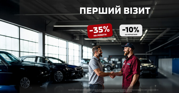 СТАВАЙ КЛІЄНТОМ СЕРВІСУ "АВТОГРАД"